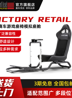 赛车游戏模拟器座椅支架 适配图马思特斯特 魔爪直驱 Next Level Racing Victory神力科莎 地平线 PS5 GT7 F1