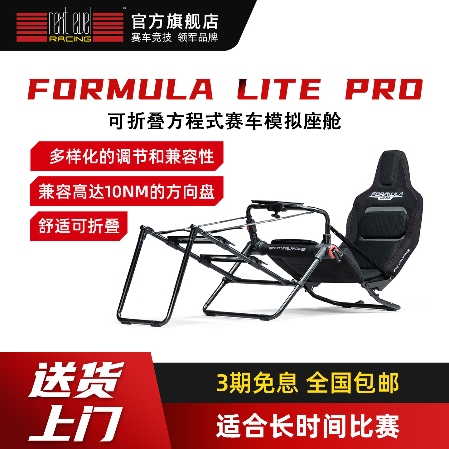 Next Level Racing新品可折叠方程式赛车模拟座舱游戏座椅赛车模拟器支架FORMULA LITE PRO