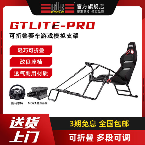 赛车游戏座椅方向盘方向盘