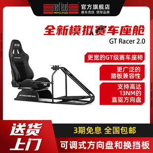 Racing 适配图马思特斯特 Next moza魔爪 赛车座椅 Level 2.0 赛车游戏方向盘模拟器适配座椅支架 Racer