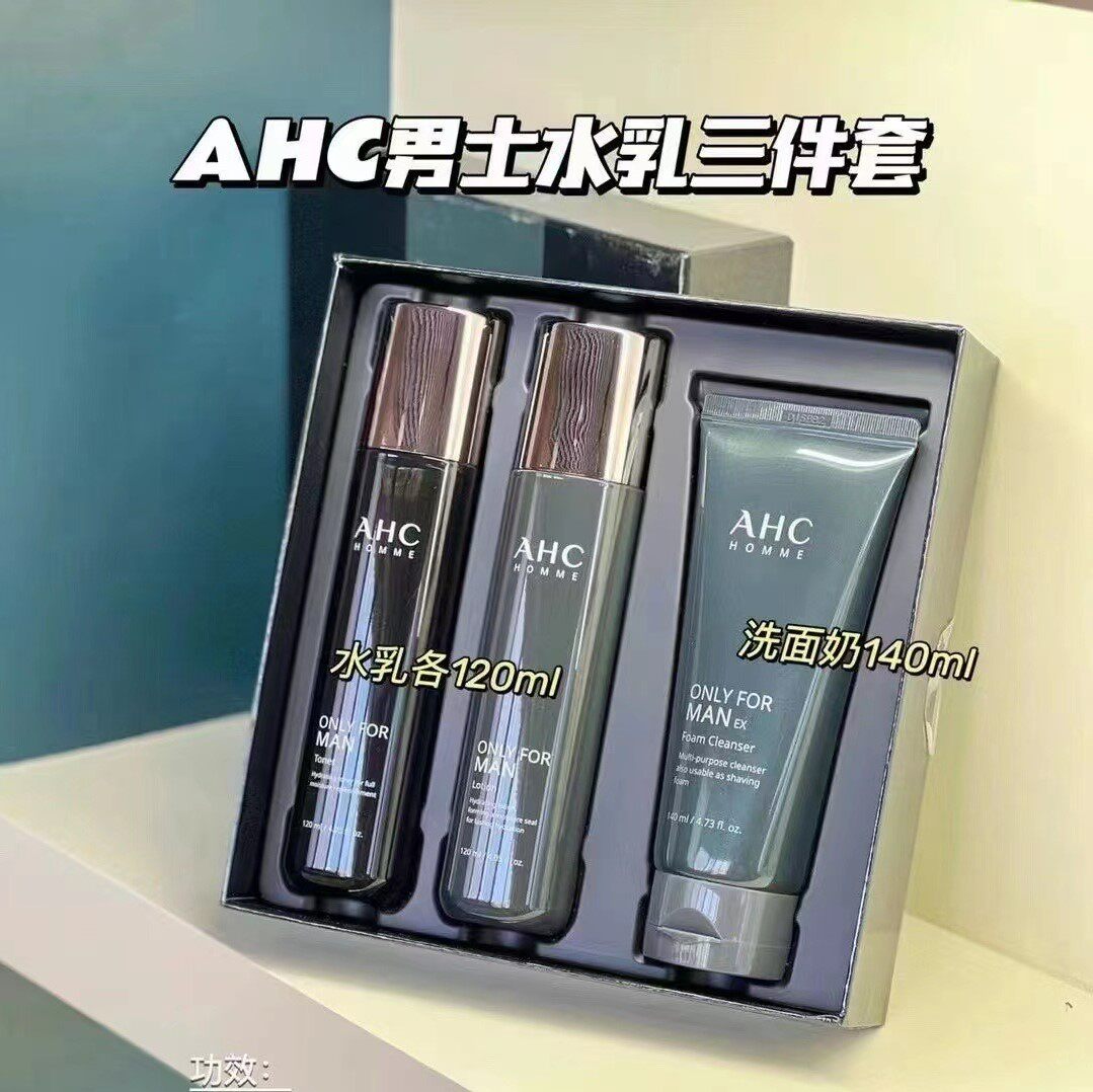 ahc男士水乳三件套礼盒补水保湿控油去黑头送男朋友礼物实用正品