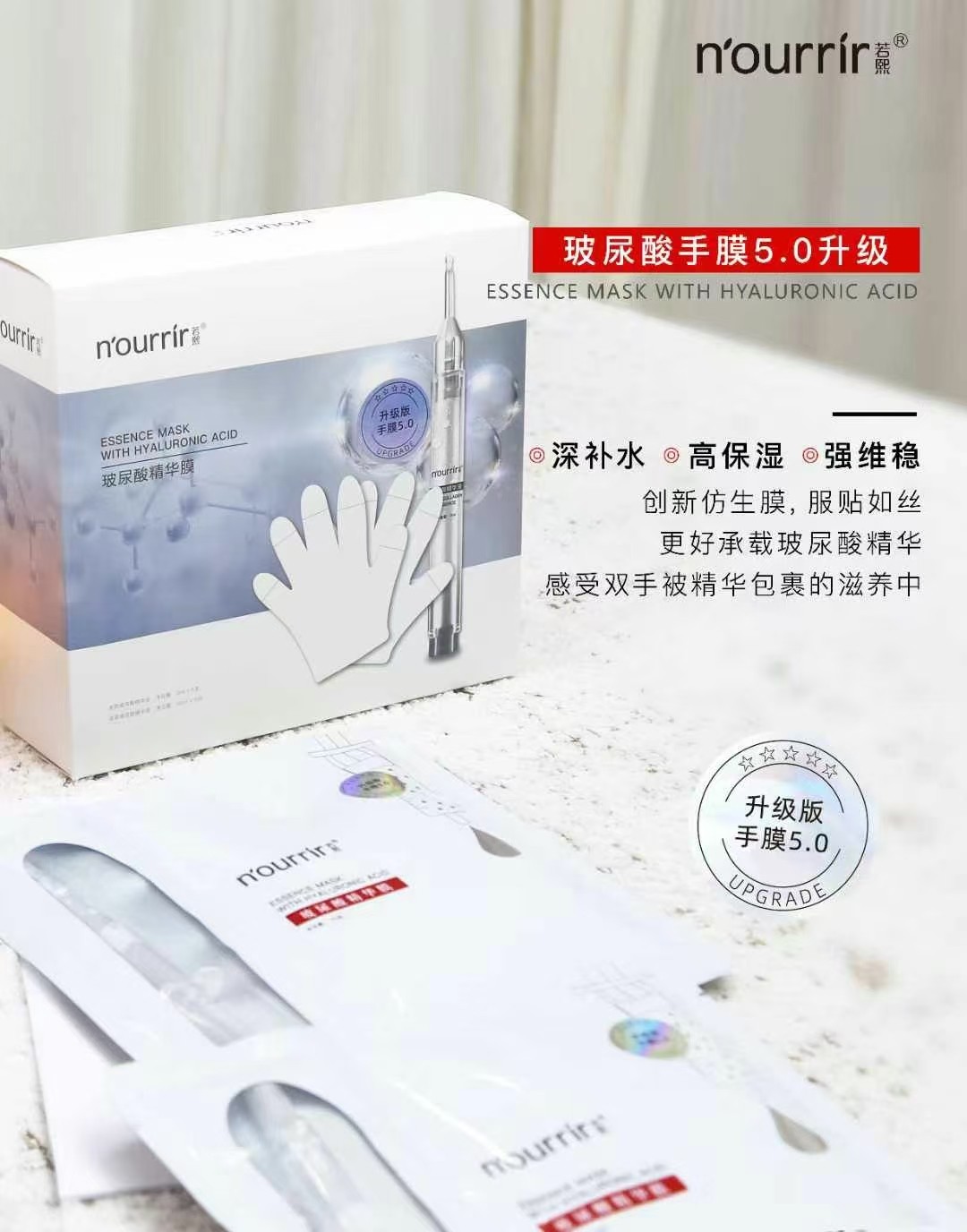 若熙手膜王子文同款推荐嫩滑保湿补水美甲店美容院专用膜