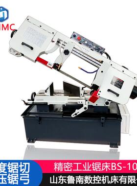 钢筋锯床BS-1018B立卧两用角度锯床小型金属带锯床