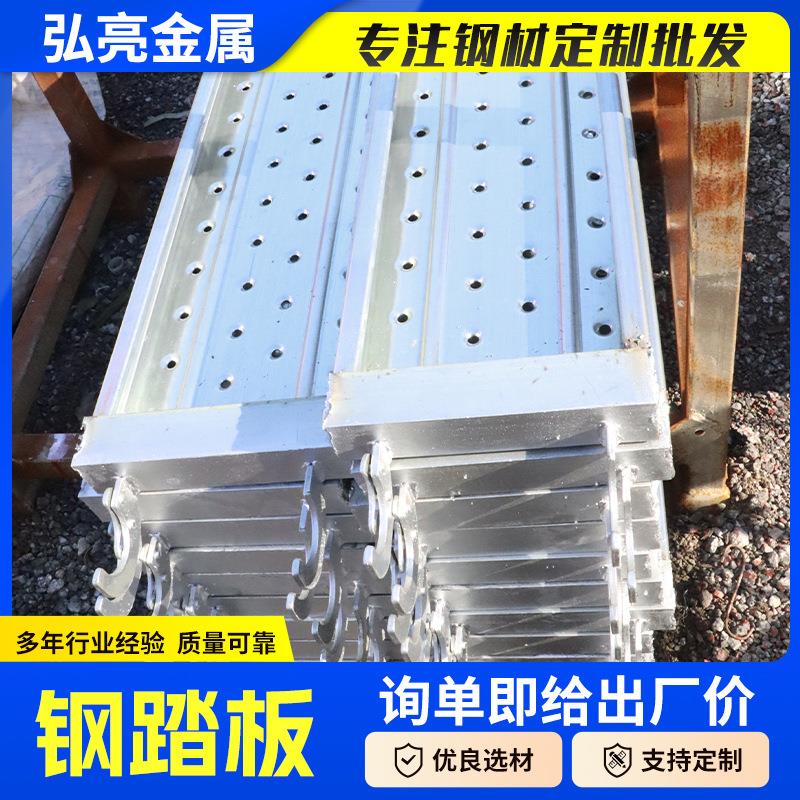 脚手架钢踏板厂家焊接式建筑钢制脚手板铆接式‌热镀锌钢跳板