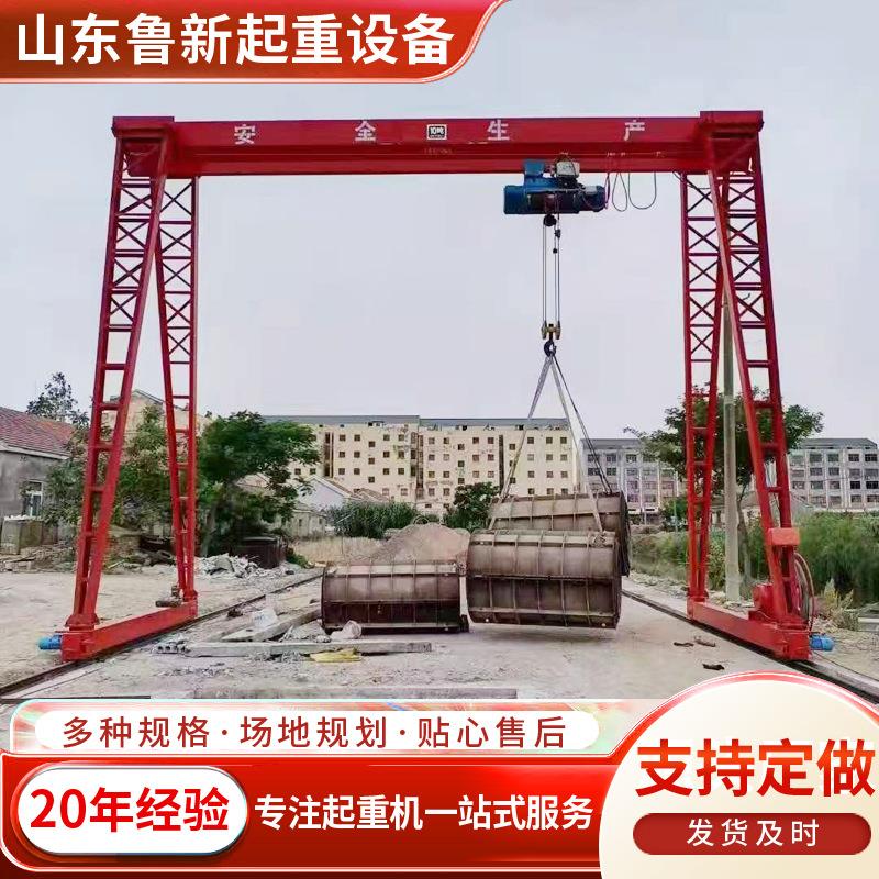 港口码头搬运货物10t20t大型龙门吊小吨位安装简易龙门吊起重机