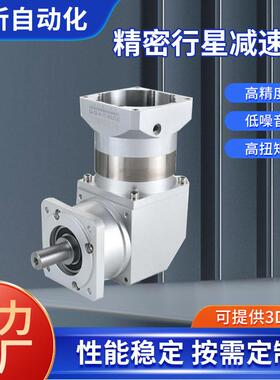 L型转角行星减速机ZPLF090-L2-16-S2-P2750W伺服标配直角变速机