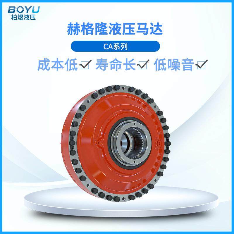 赫格隆液压马达CA210210CA0N000200重载应用冲击负载凑型液压马达,标准件/零部件/工业耗材,液压马达/油马达,淘宝优惠券,粉丝福利购,淘宝优惠卷