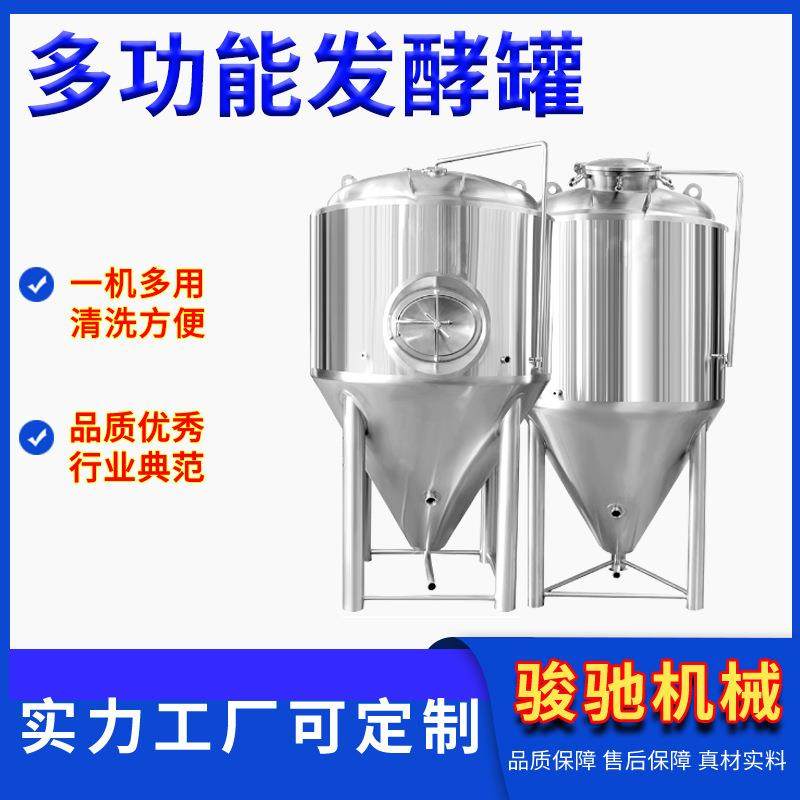 供应304不锈钢电加热发酵罐种子罐搅拌罐果酒乳品恒温控制酶解罐,清洗/食品/商业设备,其他食品加工设备,淘宝优惠券,粉丝福利购,淘宝优惠卷