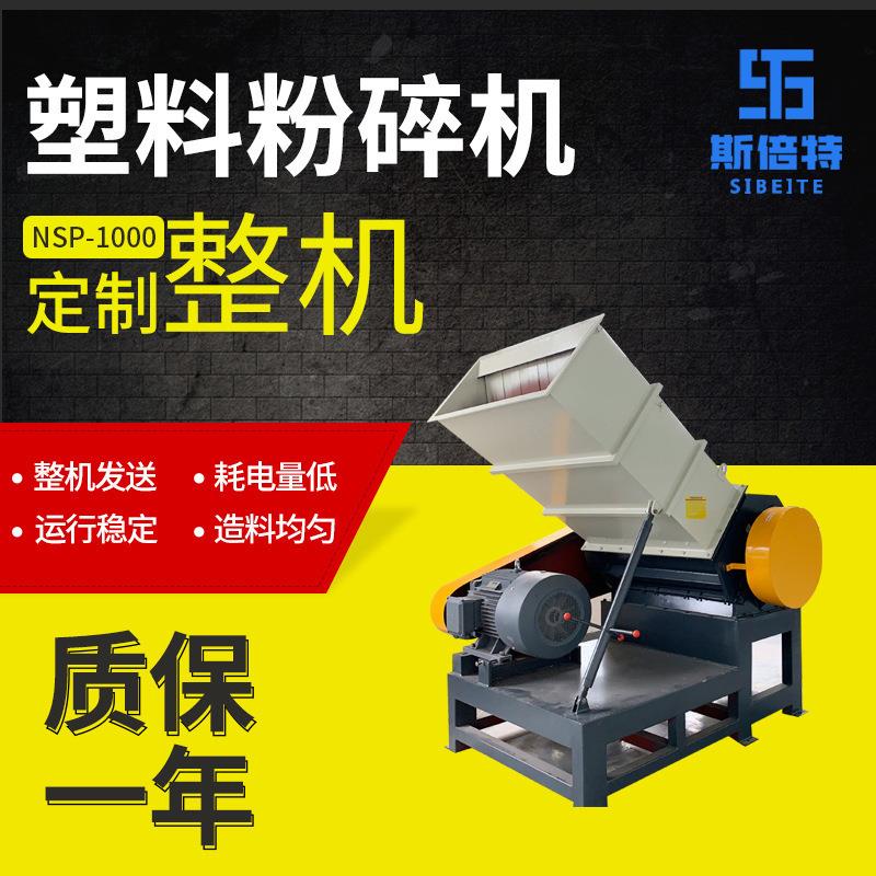 PVC管材板材塑料粉碎机工业用废旧料粉碎设备电动高速粉碎机