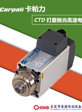高速电机CTD41A木工粗修电机批花机主轴打磨开槽抛光马达
