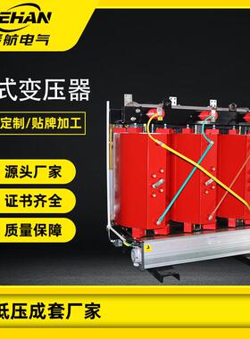 干式变压器SC(B)11系列树脂绝缘干式变压器变压器