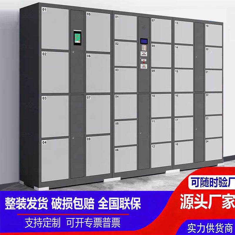 超市存包柜员工微信扫码寄存柜条码刷卡指纹人脸识别智能储物柜