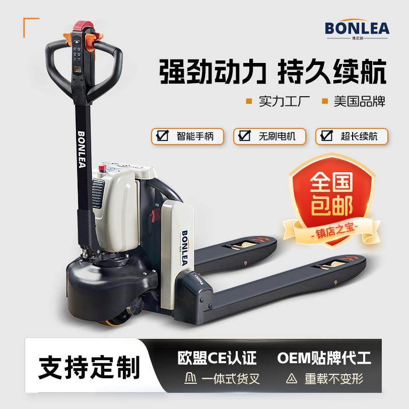 全电动液压搬运叉车1.5吨2吨ET款电动地牛叉车升降托盘装卸地牛车,搬运/仓储/物流设备,其他起重搬运设备,淘宝优惠券,粉丝福利购,淘宝优惠卷