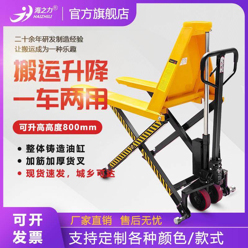 剪叉式搬运车地牛车高起升手动液压工位车高升程搬运车,搬运/仓储/物流设备,其他起重搬运设备,淘宝优惠券,粉丝福利购,淘宝优惠卷