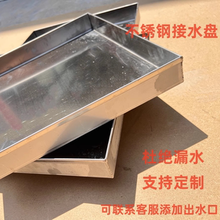 304材质花箱花盆阳台花架托盘防渗漏接水接油盘特大加厚支持定制