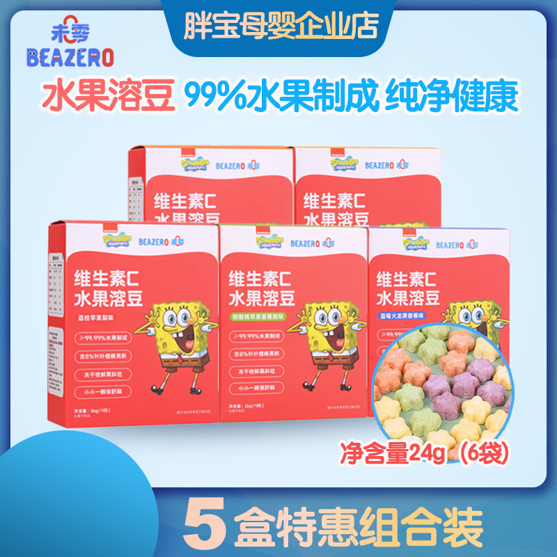 【5盒装】海绵宝宝水果溶豆宝宝零食溶溶豆不添加食盐白砂糖融豆