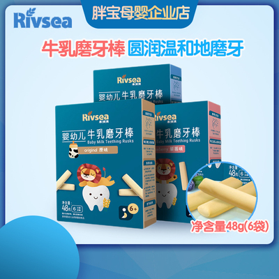 RIVSEA/禾泱泱牛乳磨牙棒48g