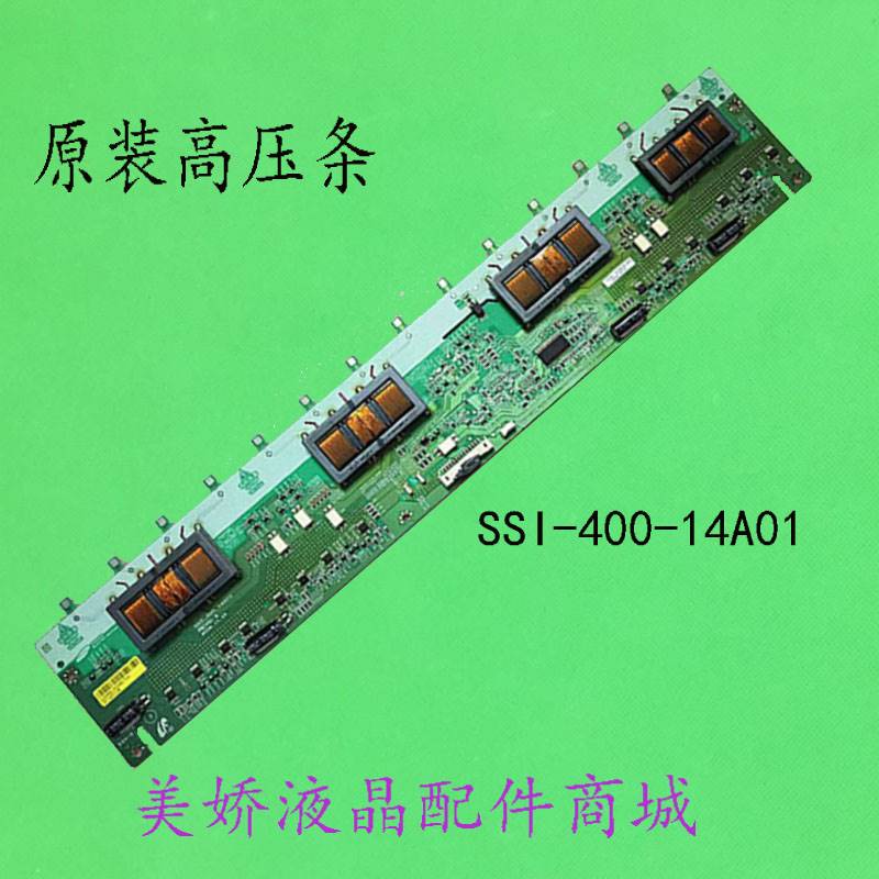 原装 SSI-400-14A01 INV40N14A INV40N14B 高压板 背光板测试好