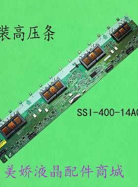 原装 SSI-400-14A01 INV40N14A INV40N14B 高压板 背光板测试好