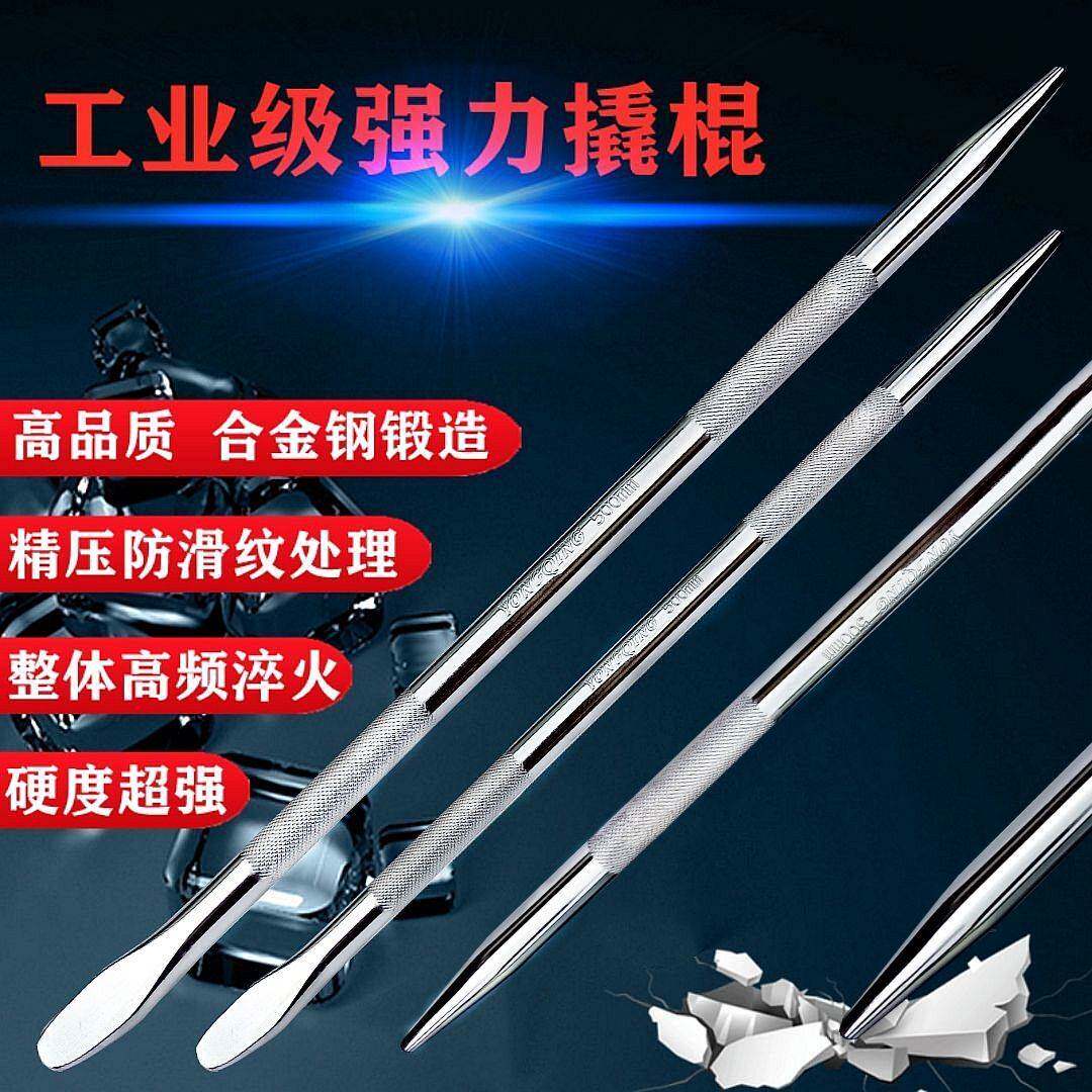 撬棍特种扁钢头高硬度汽修多功能撬棒货车撬杆工具紧绳器撬杠军工