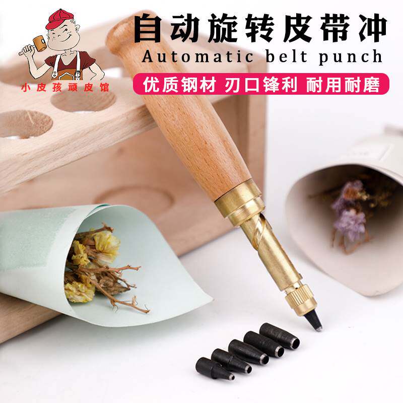 diy自动皮带冲 圆冲多功能无声打孔器手压自动旋转腰带冲子气眼冲