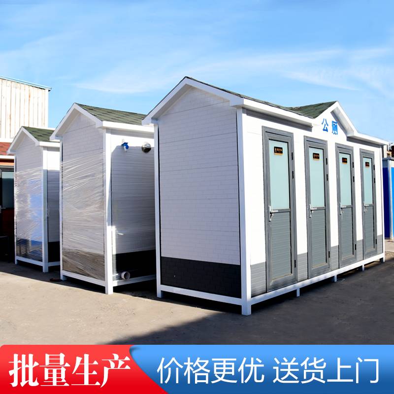 户外高档移动卫生间移动环保厕所淋浴房景区公园游乐场工地简易厕