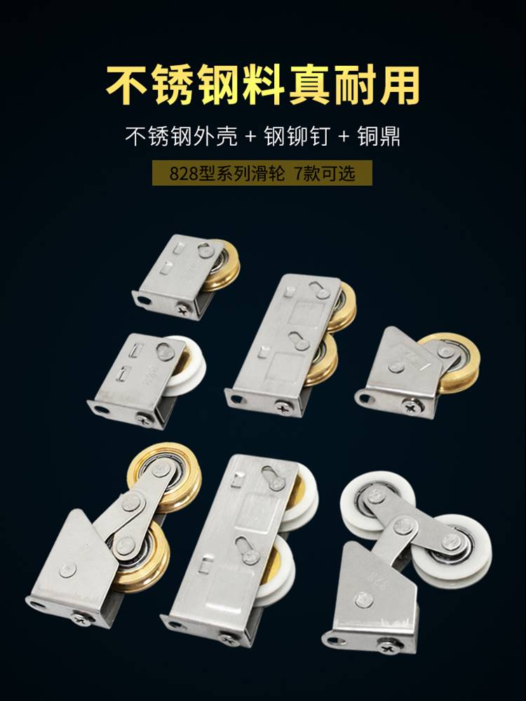 铝合金窗828型门窗滑轮不锈钢双轴承铜轮尼龙轮子移门滚轮下轮