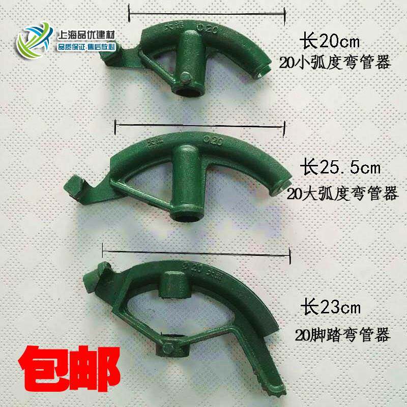 弯管器弯管手动铁管镀锌水管线管弯管器20 25 32电工折弯