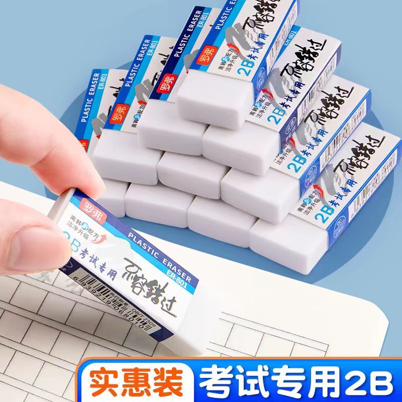 2B卡通可爱橡皮擦小学生专用