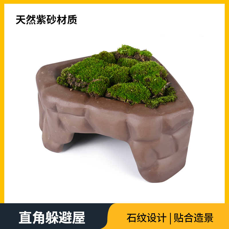 黄缘乌龟躲避屋窝爬宠造景躲避洞穴安缘半水龟保湿蓄水陶瓷瓦片