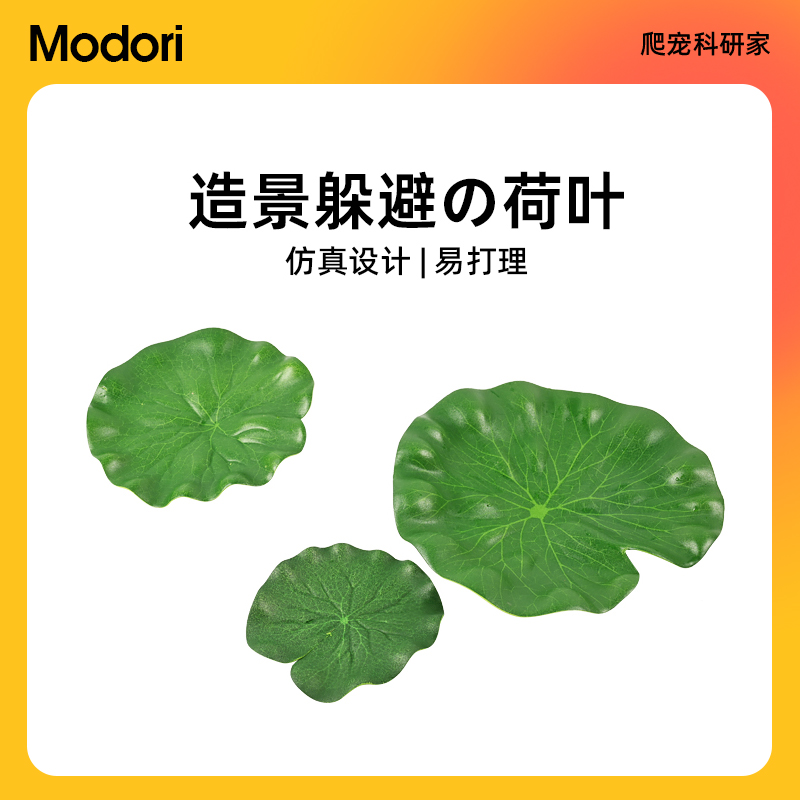 乌龟缸生态造景摆件仿真荷叶鱼缸装饰假绿植水草巴西龟草龟躲避叶
