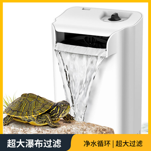 乌龟净水循环低水位免换水过滤器鱼缸吸粪除便神器净化水质系统
