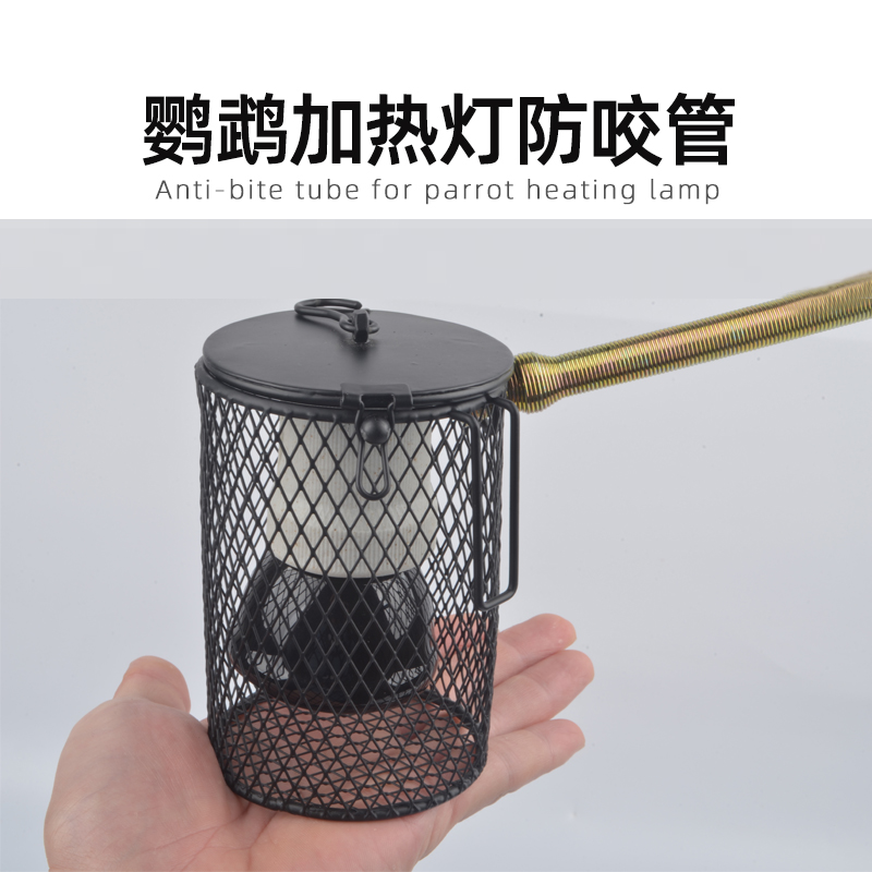 鹦鹉加热灯罩防咬管电线防咬弹簧宠物加热灯电线金属防咬管电线管