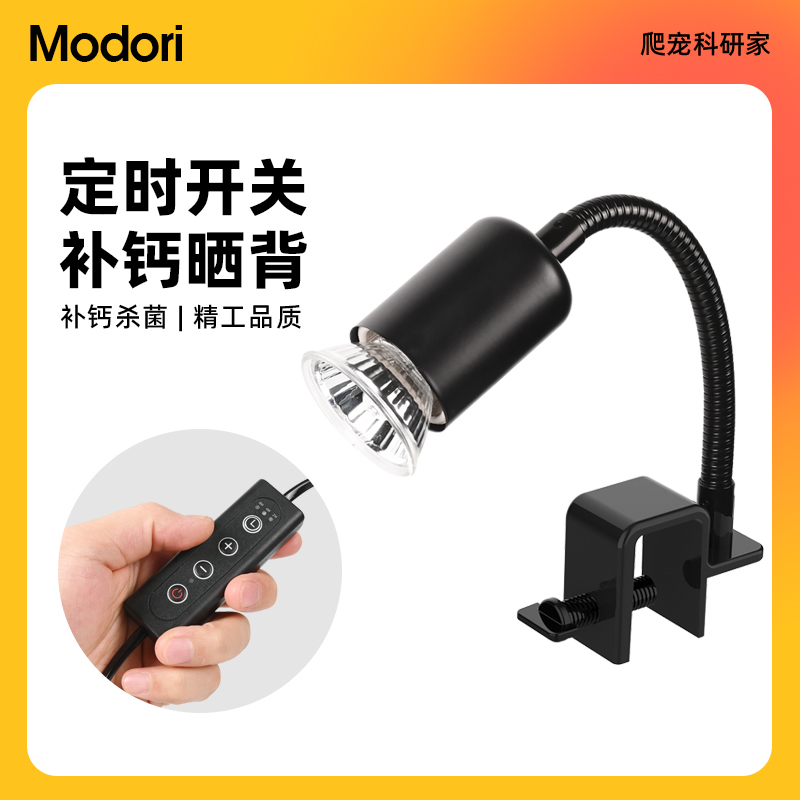 【官方认证】：乌龟定时晒背灯