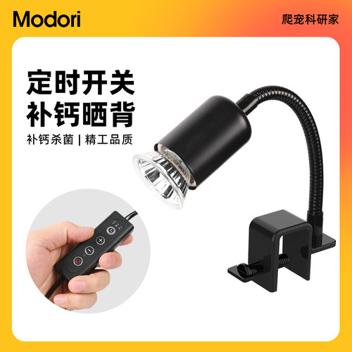 【官方认证】：乌龟定时晒背灯