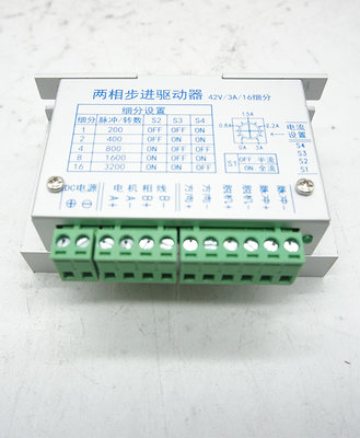 ZD-2HD430两相步进电机驱动器TB6600HG高性能芯片42/57通用驱动器