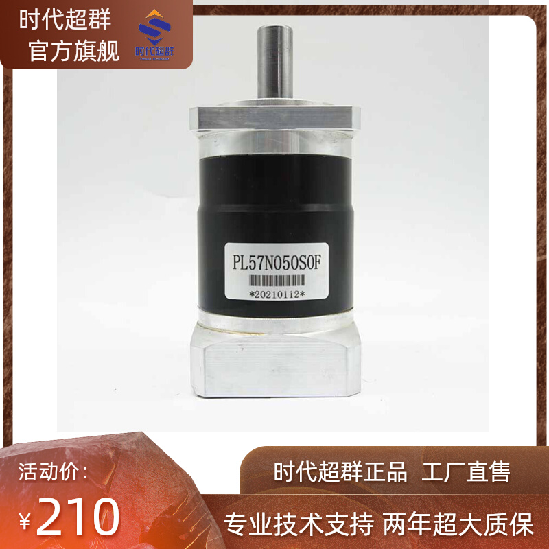 步进伺服行星齿轮精密减速机42/57/60/80/86/90P/110/130等可定制