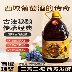阿瓦提穆萨莱思葡萄酒4.6L装纯葡萄酿造半甜型木塞莱斯多浪人