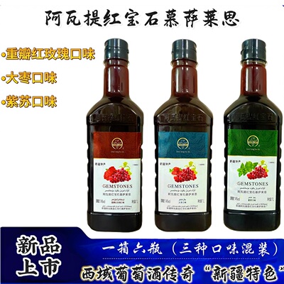 阿瓦提红宝石穆萨莱思