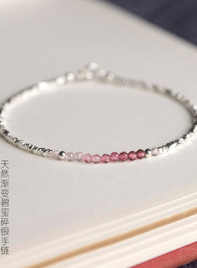 【秋冬特惠】小碎银子天然渐变粉碧玺990纯银手链女闺蜜简约礼物
