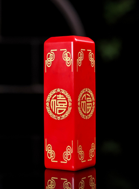 天然和田玉鸡血玉篆刻印章姓名章书法绘画藏书章文房镇尺小把件