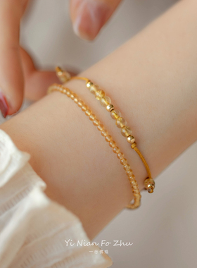 黄水晶金发晶天然石招财金珠小众设计礼物14k包金轻奢叠戴手链女