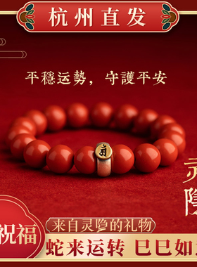 【秋冬特惠】本命佛朱砂手串生肖原矿红朱砂手链守护神男女礼物
