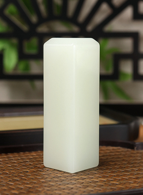 天然和田玉白玉印章玉料姓名章书画书法藏书印玺篆刻文房镇尺把件