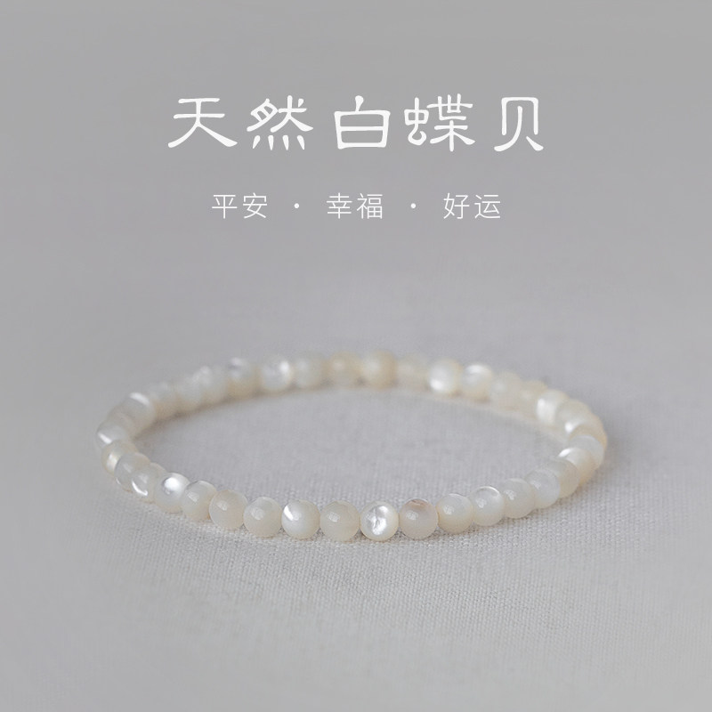 《白露》超润天然白贝手串弹力绳手工打磨不掉色正品手链小清新女
