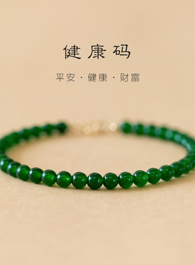 天然7A水绿玛瑙玉髓手链女细款复古转运平安珠中国风招桃花纳福串