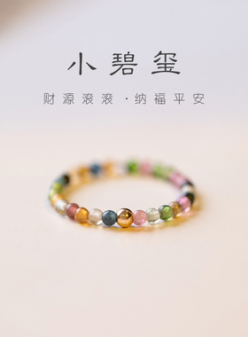 极细2毫米彩虹碧玺戒指女原石14k包金西瓜彩色水晶秋冬指环转运珠