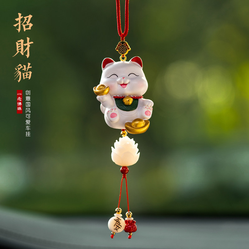 【秋冬特惠】汽车挂件平安招财猫车内挂饰车上饰品车载吊饰新款女