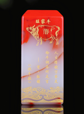 天然和田玉鸡血玉印章篆刻书画姓名章藏书章招财玉牛把件镇尺
