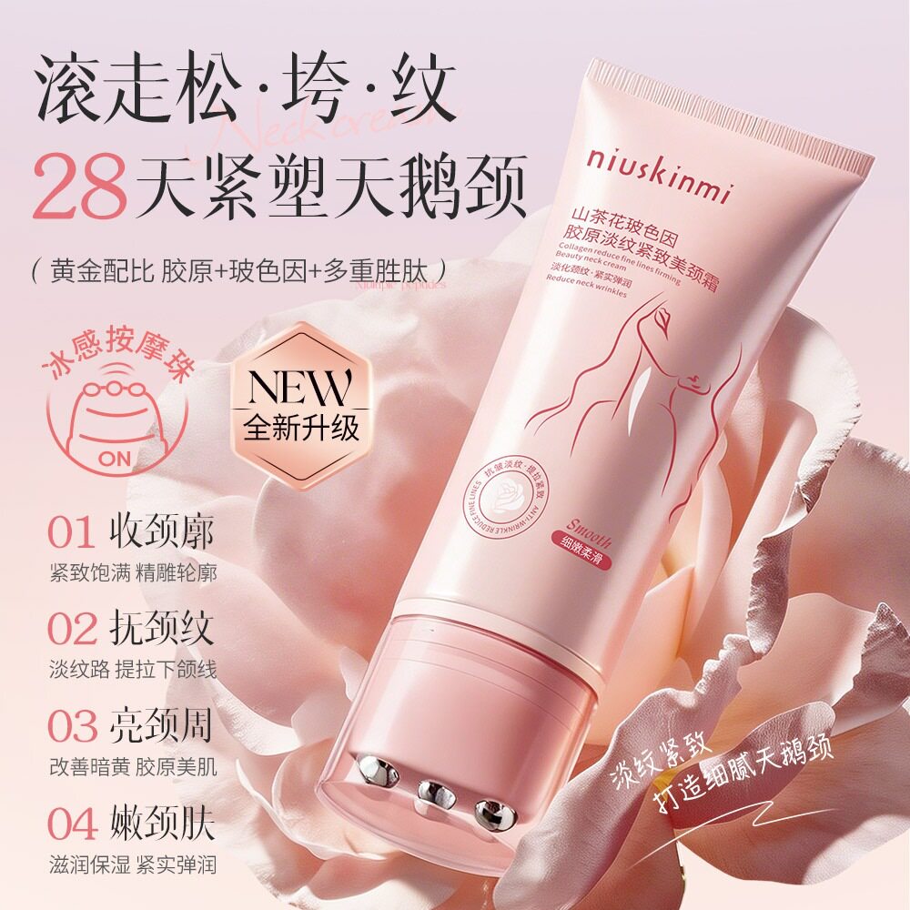 准孕妇山茶花玻色因胶原